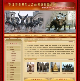 锻铜雕塑
