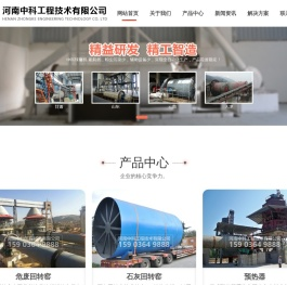 工业危废回转窑