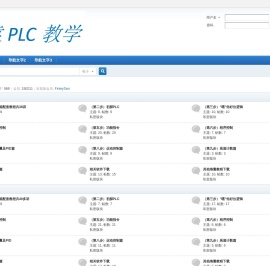 老袁PLC教学