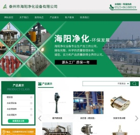 脱硫喷射器