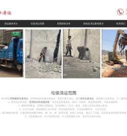 昆明恒丰建筑垃圾清运车队