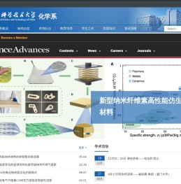 化学系