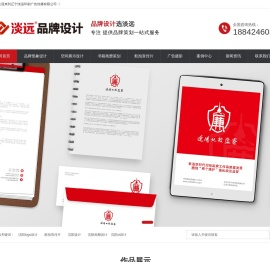淡远品牌设计