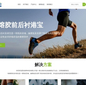 热熔胶定型网