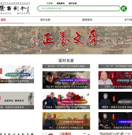 袭古创今