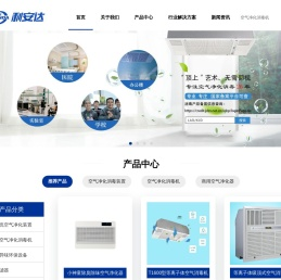 等离子空气净化器