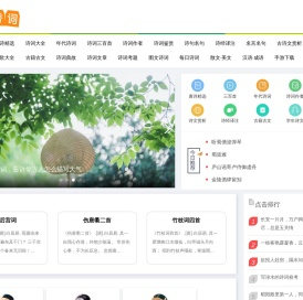 可可诗词网,古诗词大全,唐诗三百首,现代诗歌大全,诗词名句