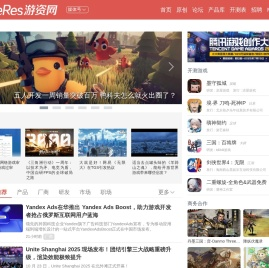 GameRes游资网