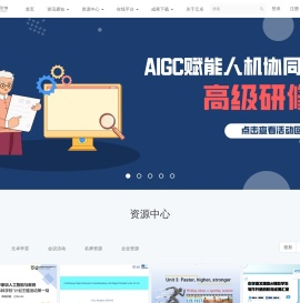 青少年人工智能资源与创新平台