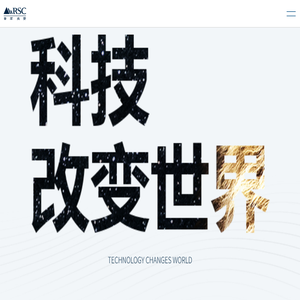 RSC雷石投资