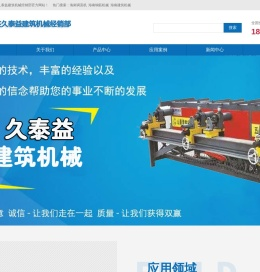 海南调直机,海南钢筋机械,海南建筑机械
