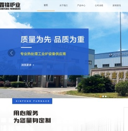浙江鑫锋炉业科技有限公司【官网】