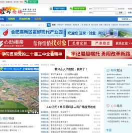 霍邱论坛