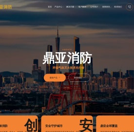 七氟丙烷灭火系统