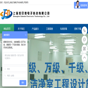 高温老化房
