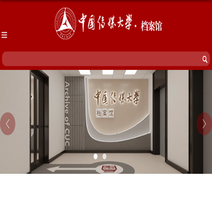 中国传媒大学