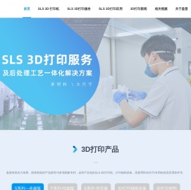 3D打印机
