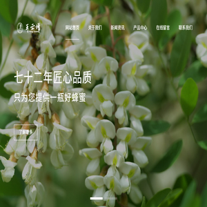 王云增蜂蜜