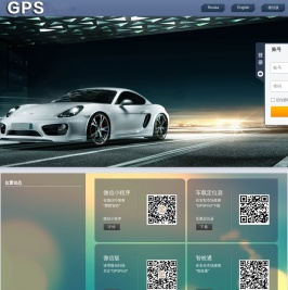 GPS定位器