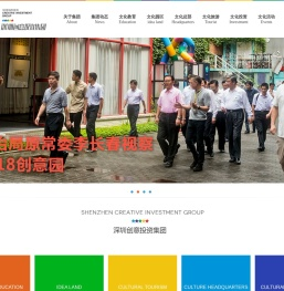 深圳创意投资集团有限公司