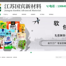 专业软包装定制