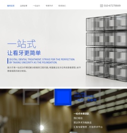 极简口腔医院官网