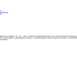 河北新之春科技发展有限公司