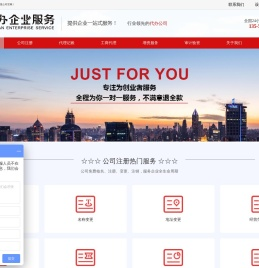 好办企业管理（武汉）有限公司