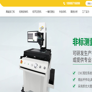 东莞市尚晴仪器有限公司
