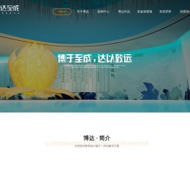 成都展览公司