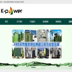 西安凯博电力科技有限公司