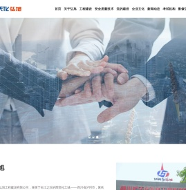 四川泸天化弘旭工程建设有限公司