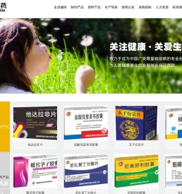 湖南威特制药股份有限公司