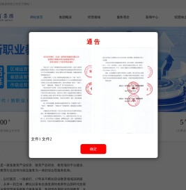 安华智汇（北京）教育科技集团有限公司