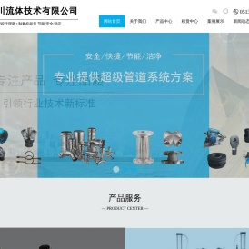 福斯特铝合金管道