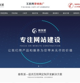 苏州网站建设