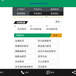 衡水洲新橡塑管业有限公司