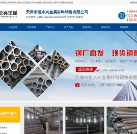 Q345C钢管,Q345D钢管,Q345E钢管,16MnDG低温管,16Mn化肥管,化肥专用管,流体管