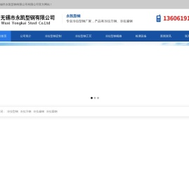 冷拉扁钢