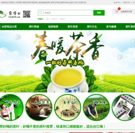 【茶博士】茶叶网上商城,买茶叶找茶博士,精选优质好茶叶,逢年过节送礼领导长辈之佳选!