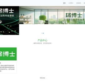 环博士