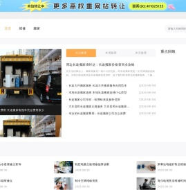 便民网,中国分类信息网,免费发布分类信息