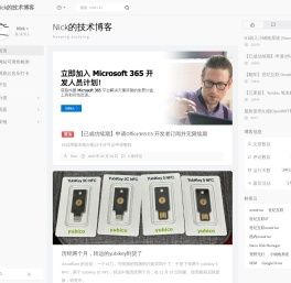 Nick的技术博客