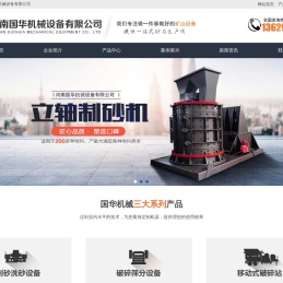 移动制砂机