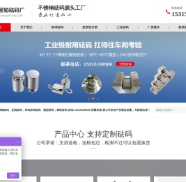 砝码