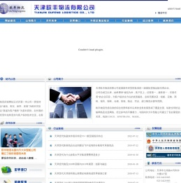 天津货代
