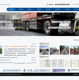 河南省大道路业有限公司