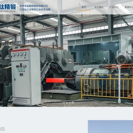 宝鸡宝钛精密锻造有限公司,径锻钛棒,径锻变径管,轴类锻件