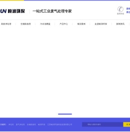 有机废气净化塔,生物除臭塔,江苏净化塔生产厂家