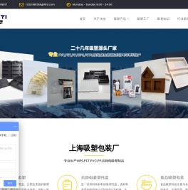 上海吸塑包装厂